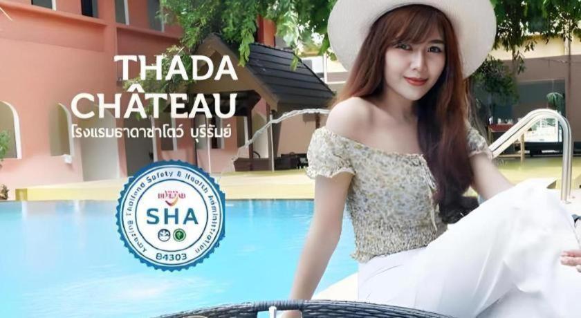 ターダー シャトー ホテル【SHA Extra+認定】 ブリーラム エクステリア 写真